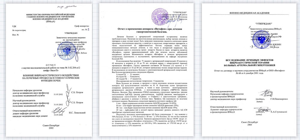 Отчет по применению Витафона при гипертонии