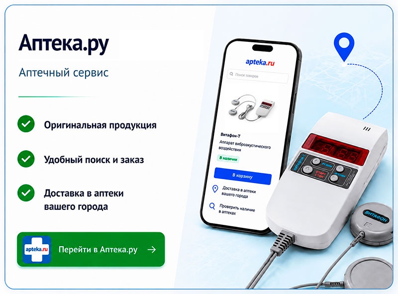Покупка в аптеке Покупка в аптеке