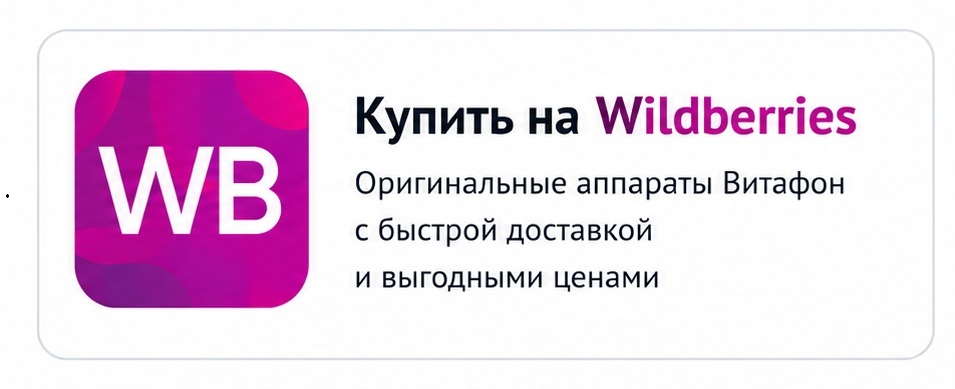 Покупка на WB Покупка на WB